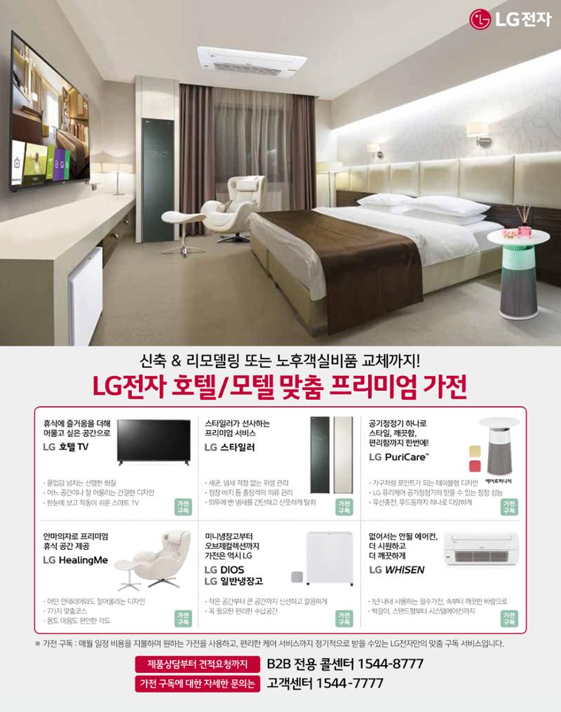 숙박매거진 2024. 1. 24페이지