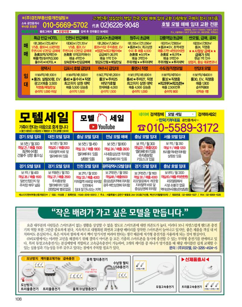 숙박매거진 2024. 1. 109페이지