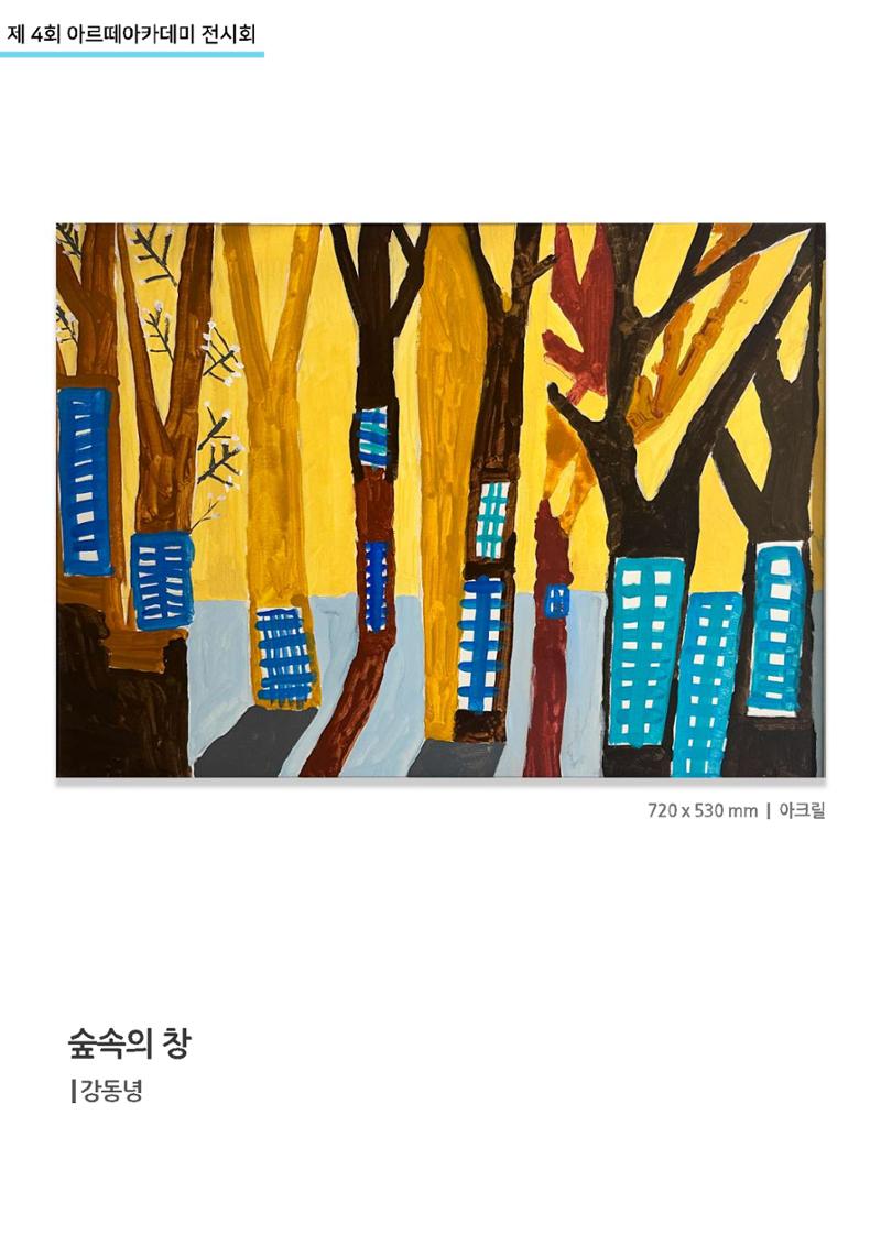 11월_아르떼기획전_통합 5페이지