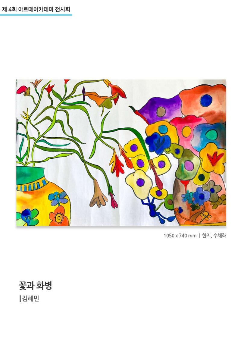 11월_아르떼기획전_통합 12페이지