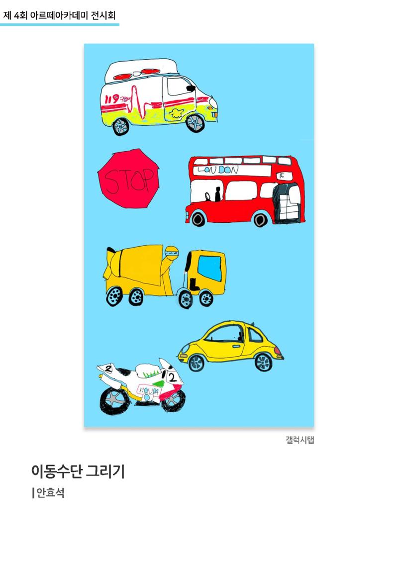 11월_아르떼기획전_통합 36페이지