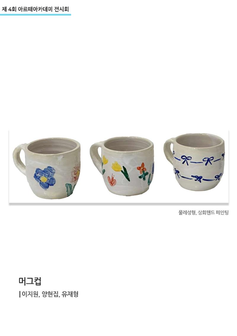 11월_아르떼기획전_통합 42페이지