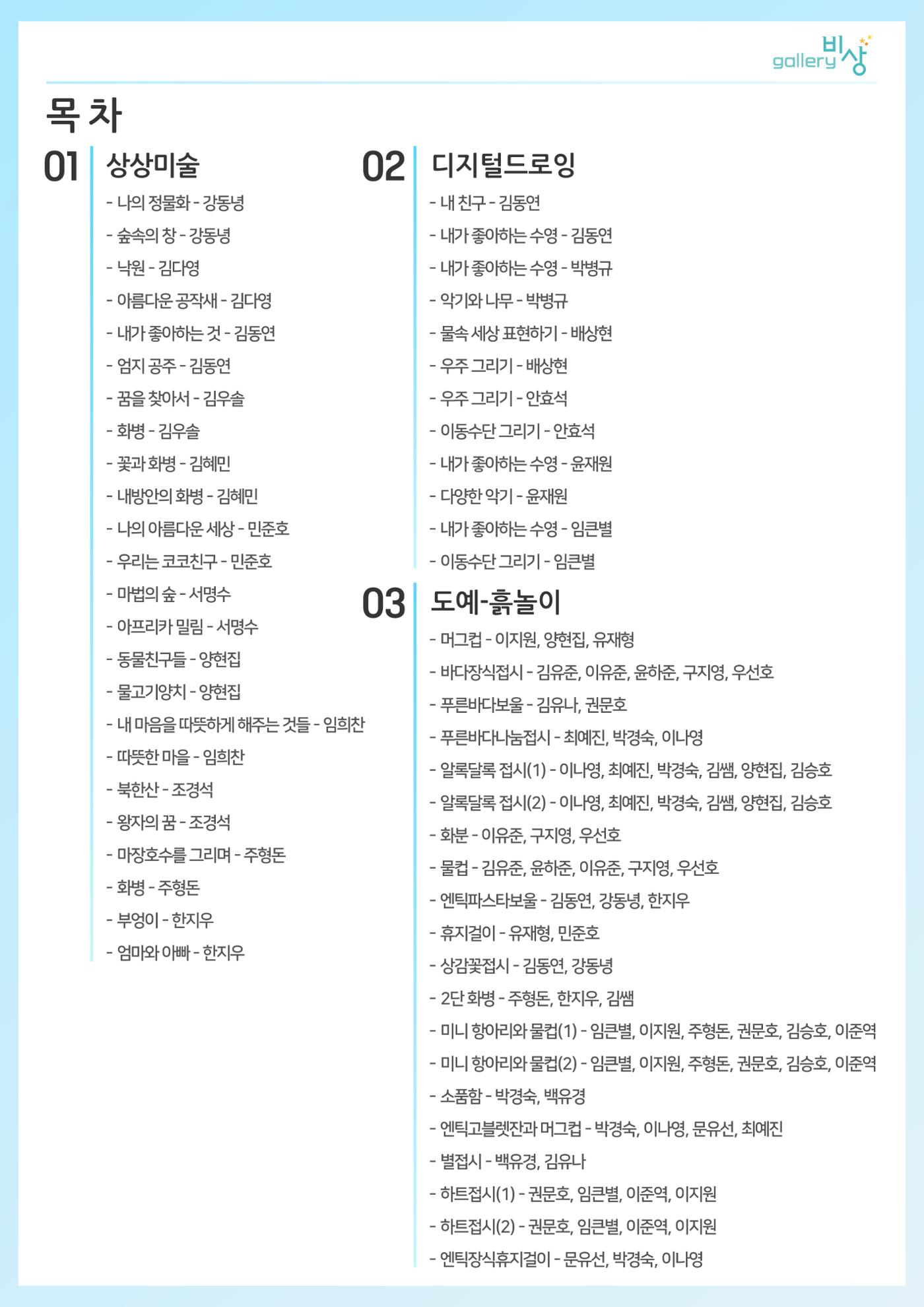 11월_아르떼기획전_통합 2페이지