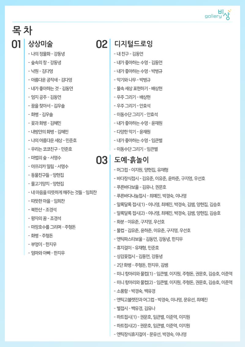 11월_아르떼기획전_통합 2페이지