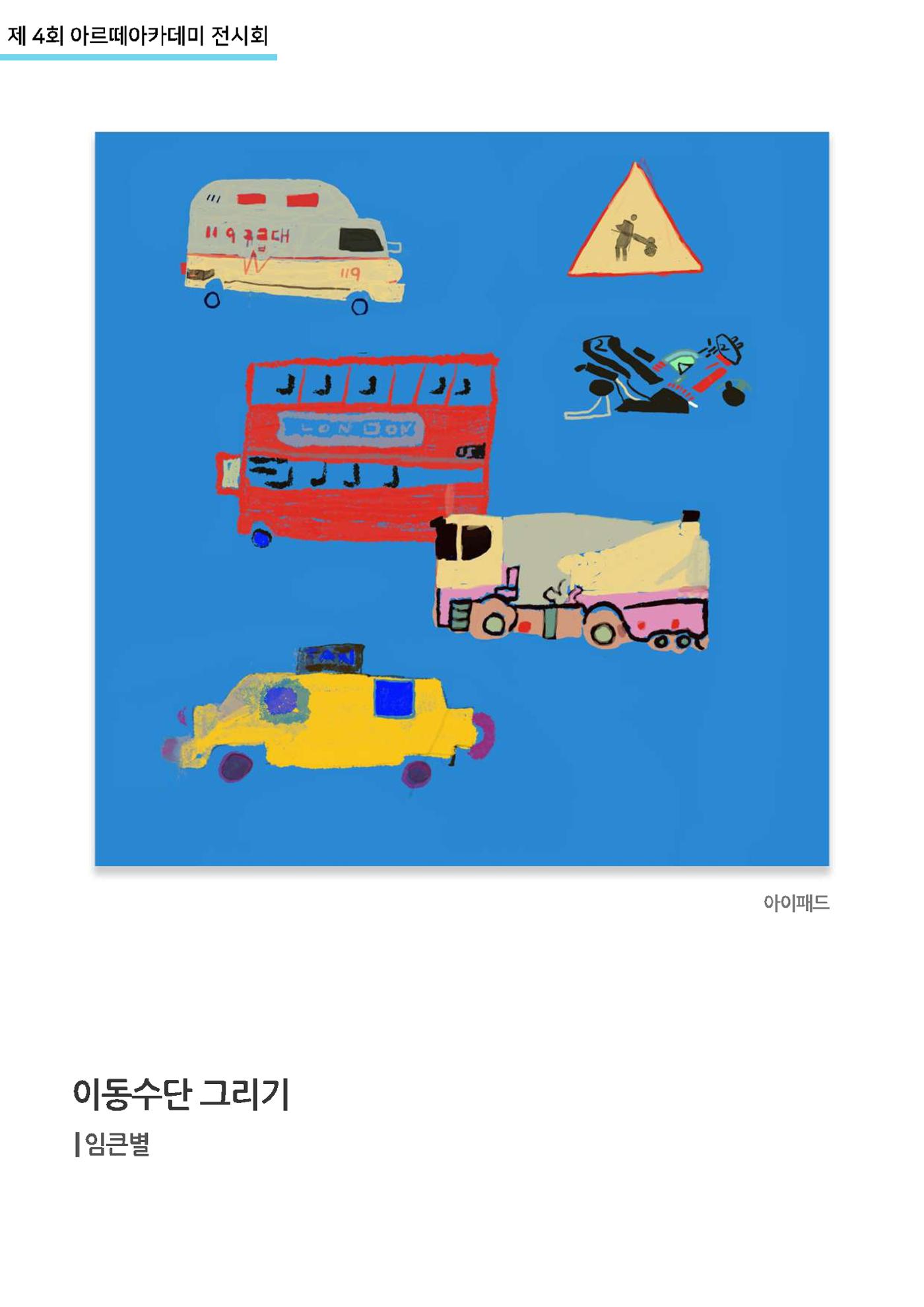 11월_아르떼기획전_통합 40페이지