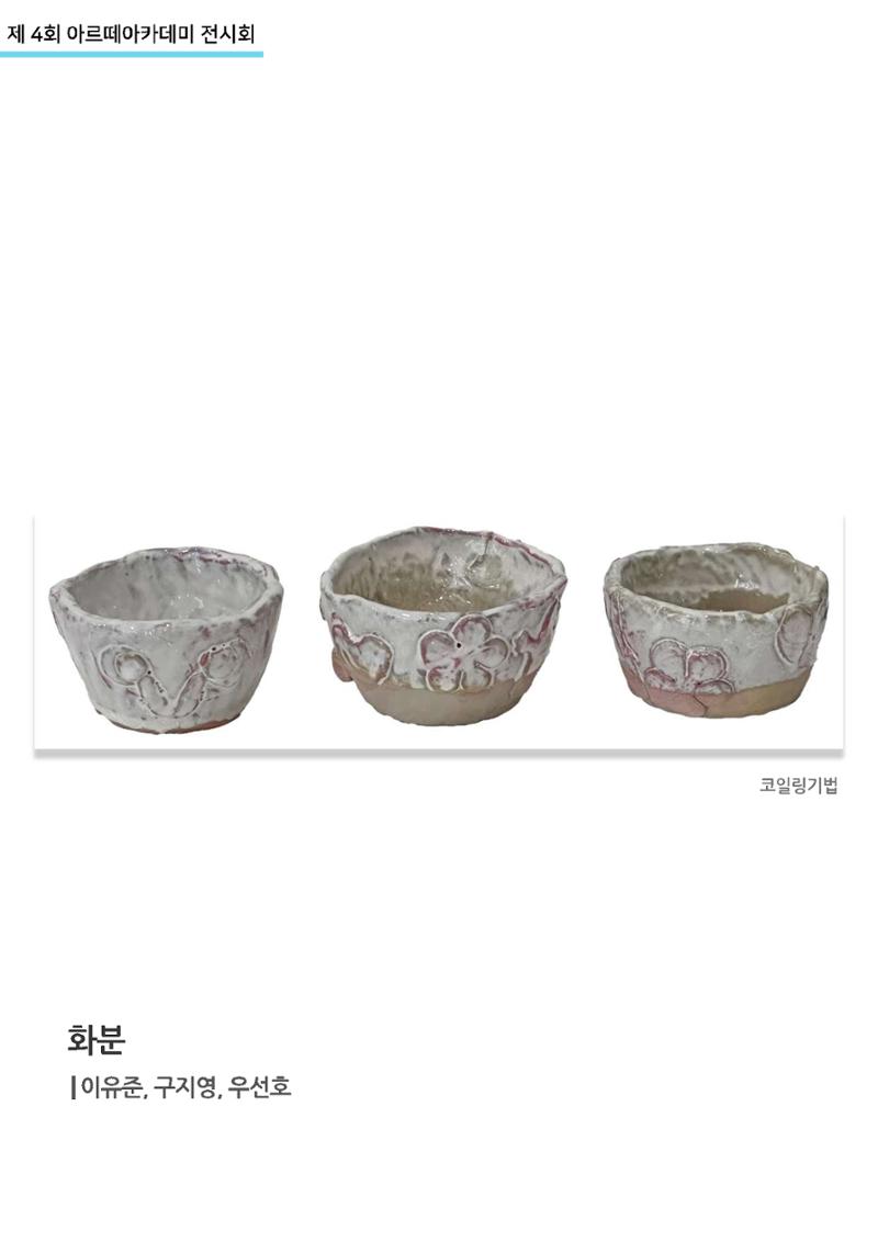 11월_아르떼기획전_통합 48페이지