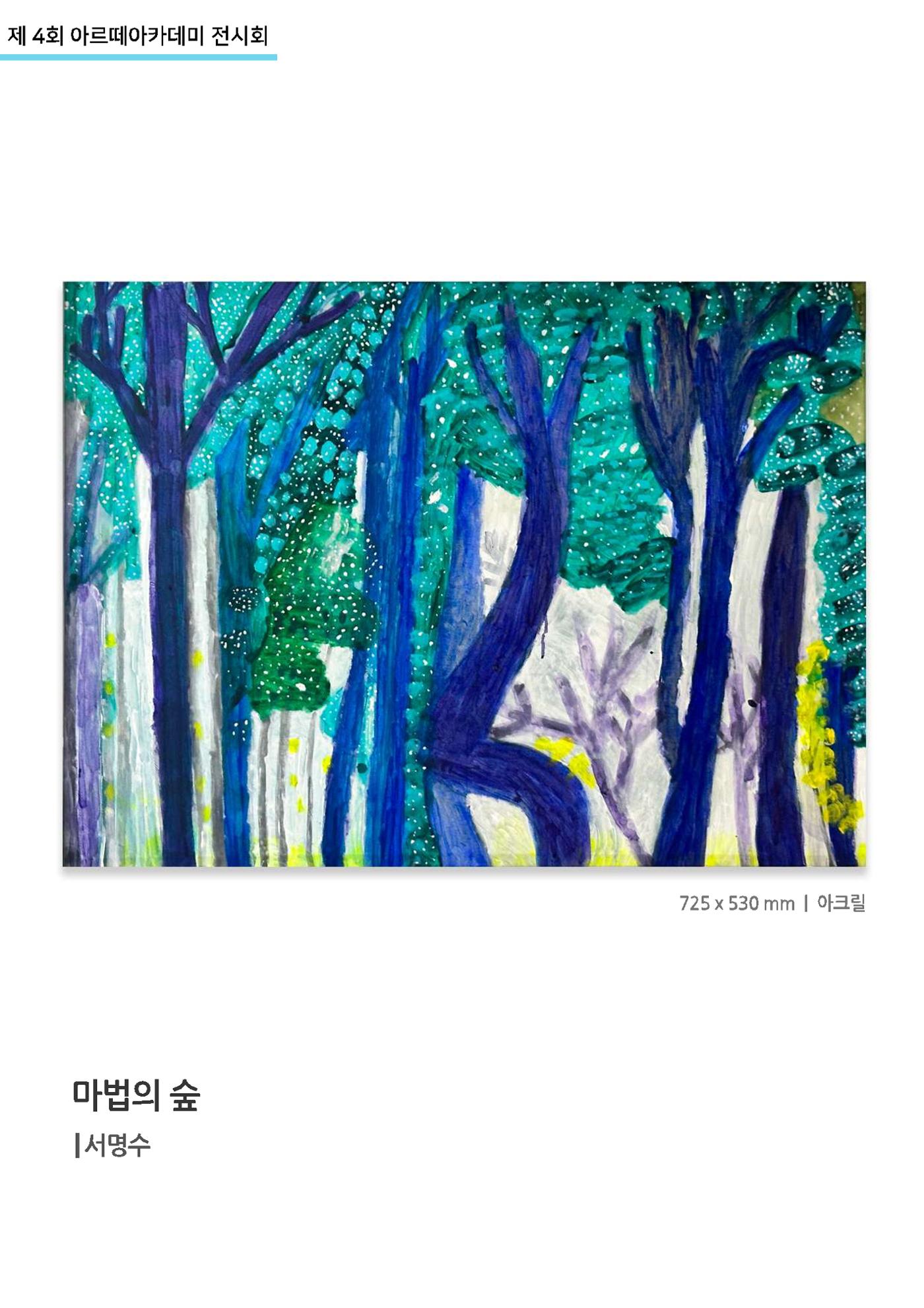 11월_아르떼기획전_통합 16페이지