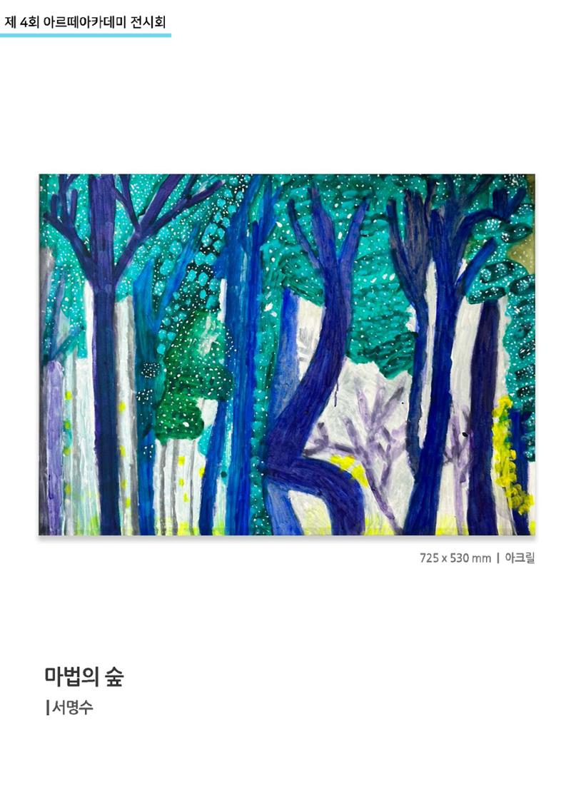 11월_아르떼기획전_통합 16페이지
