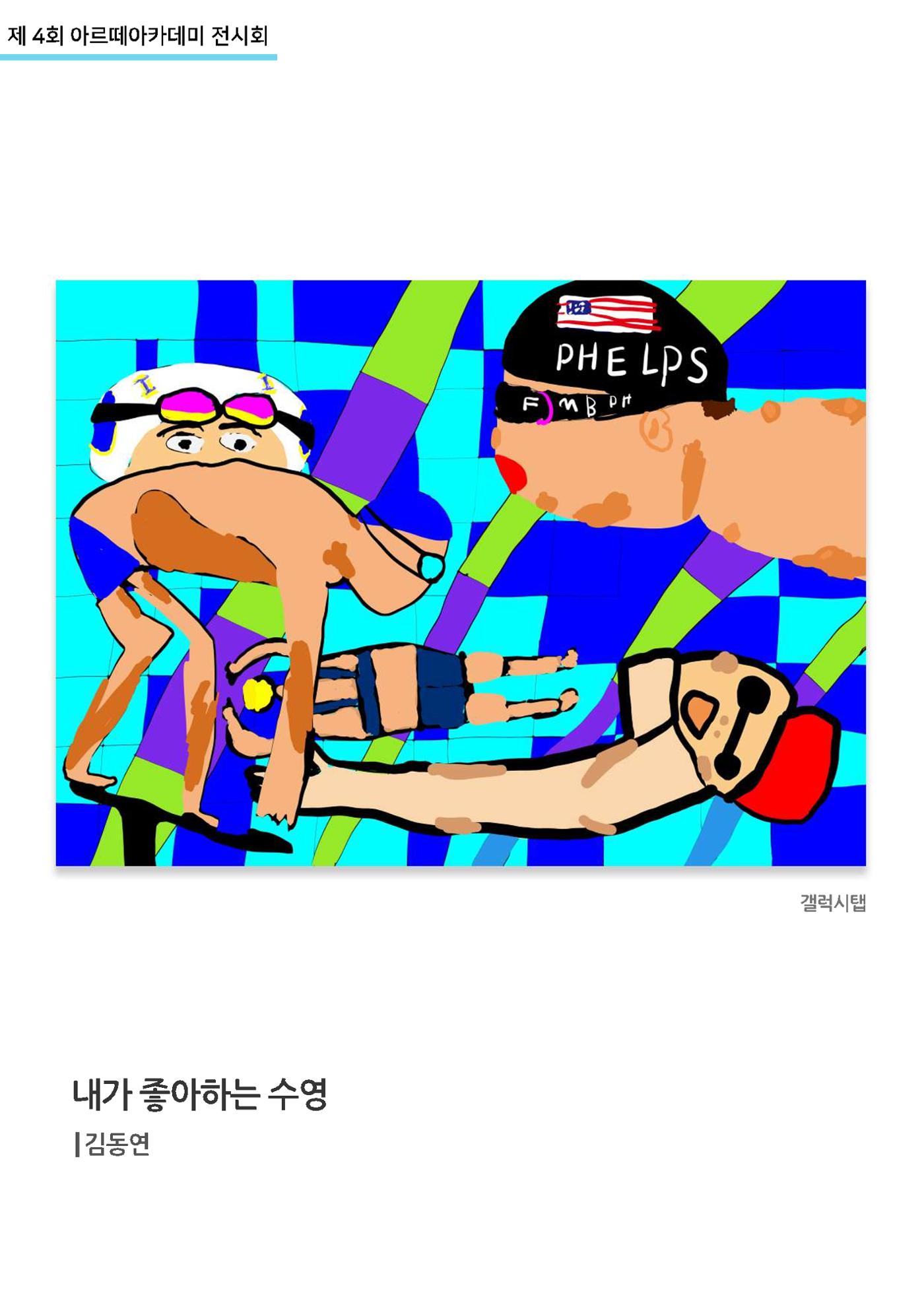 11월_아르떼기획전_통합 30페이지