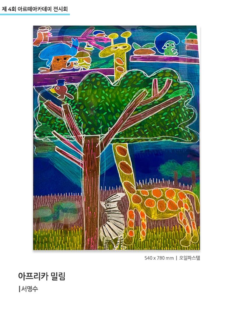 11월_아르떼기획전_통합 17페이지