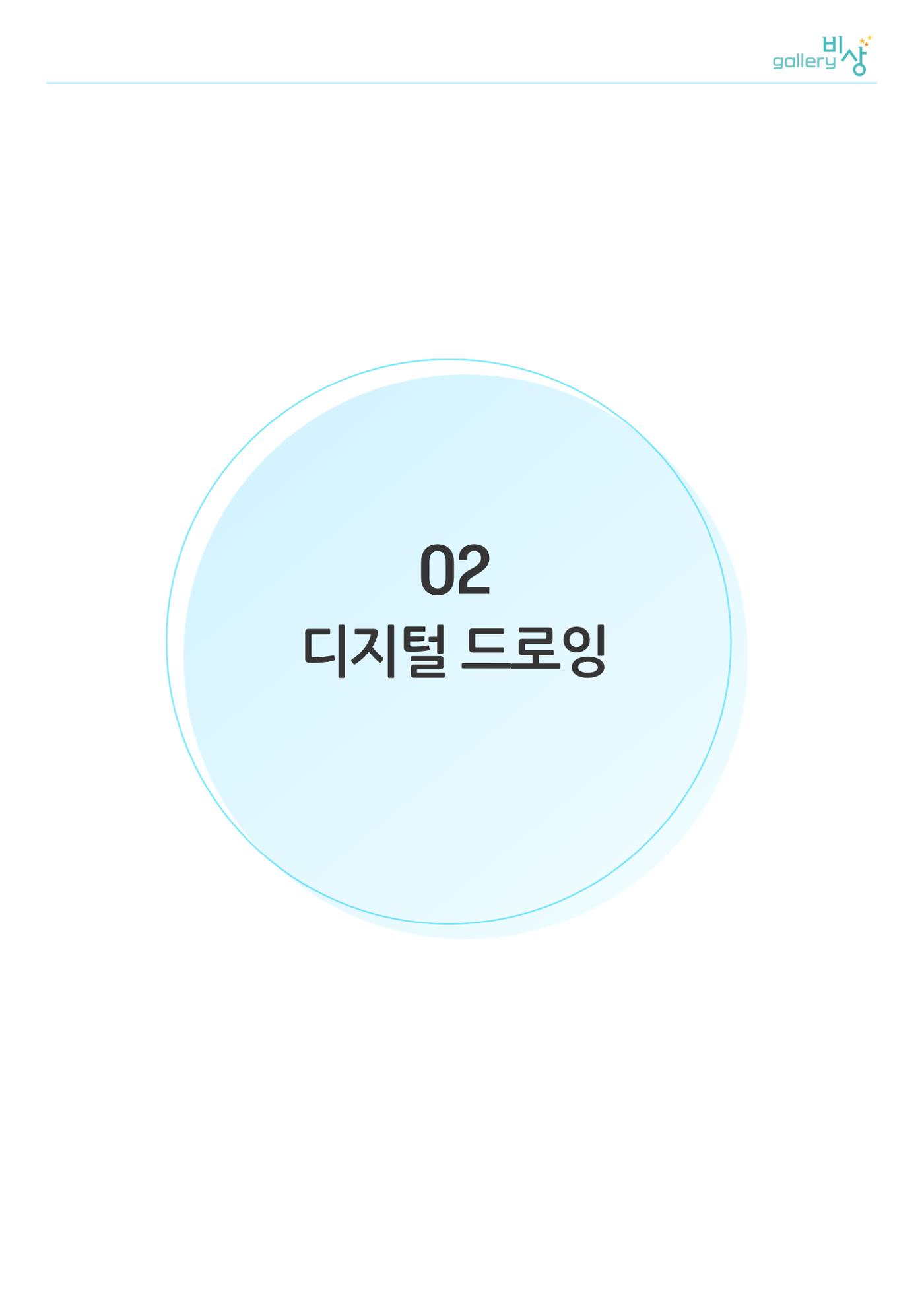 11월_아르떼기획전_통합 28페이지