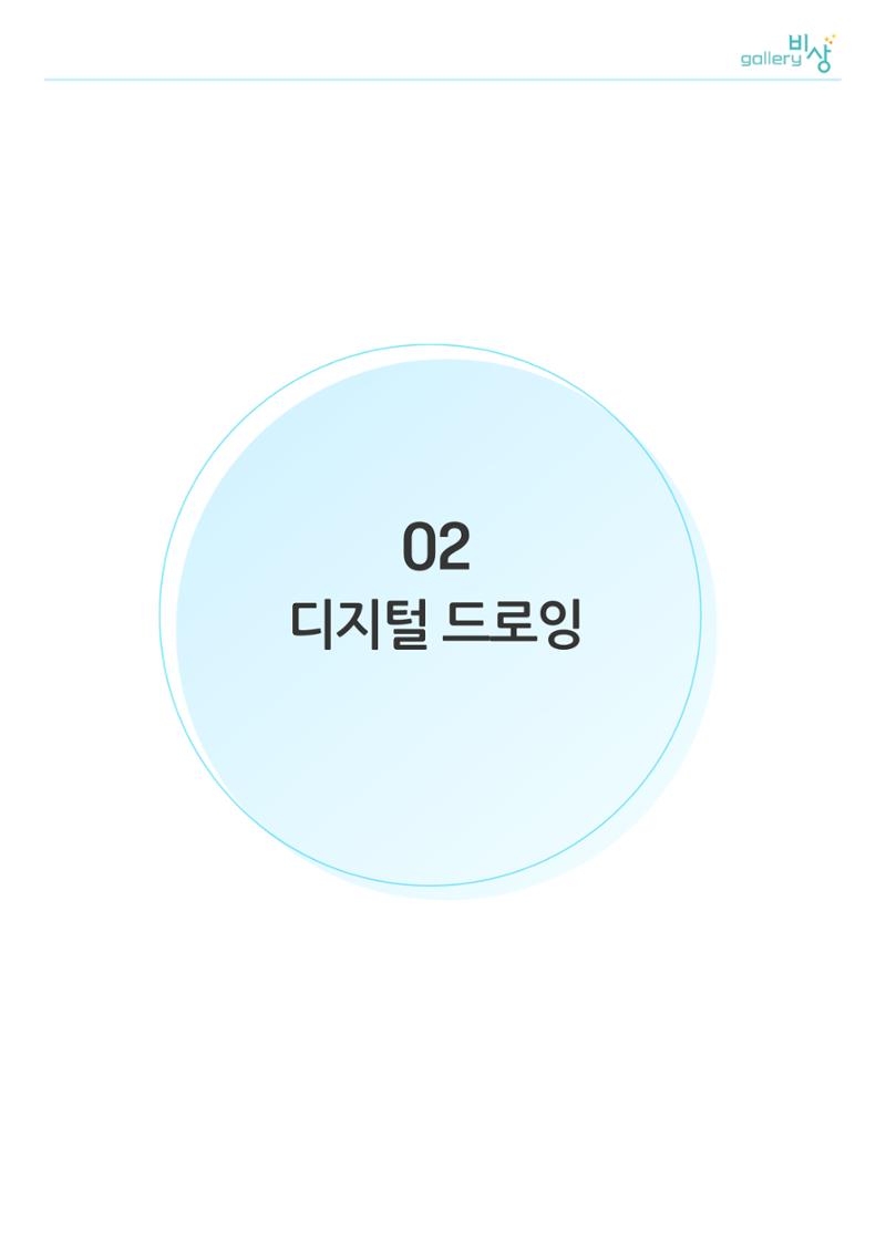 11월_아르떼기획전_통합 28페이지