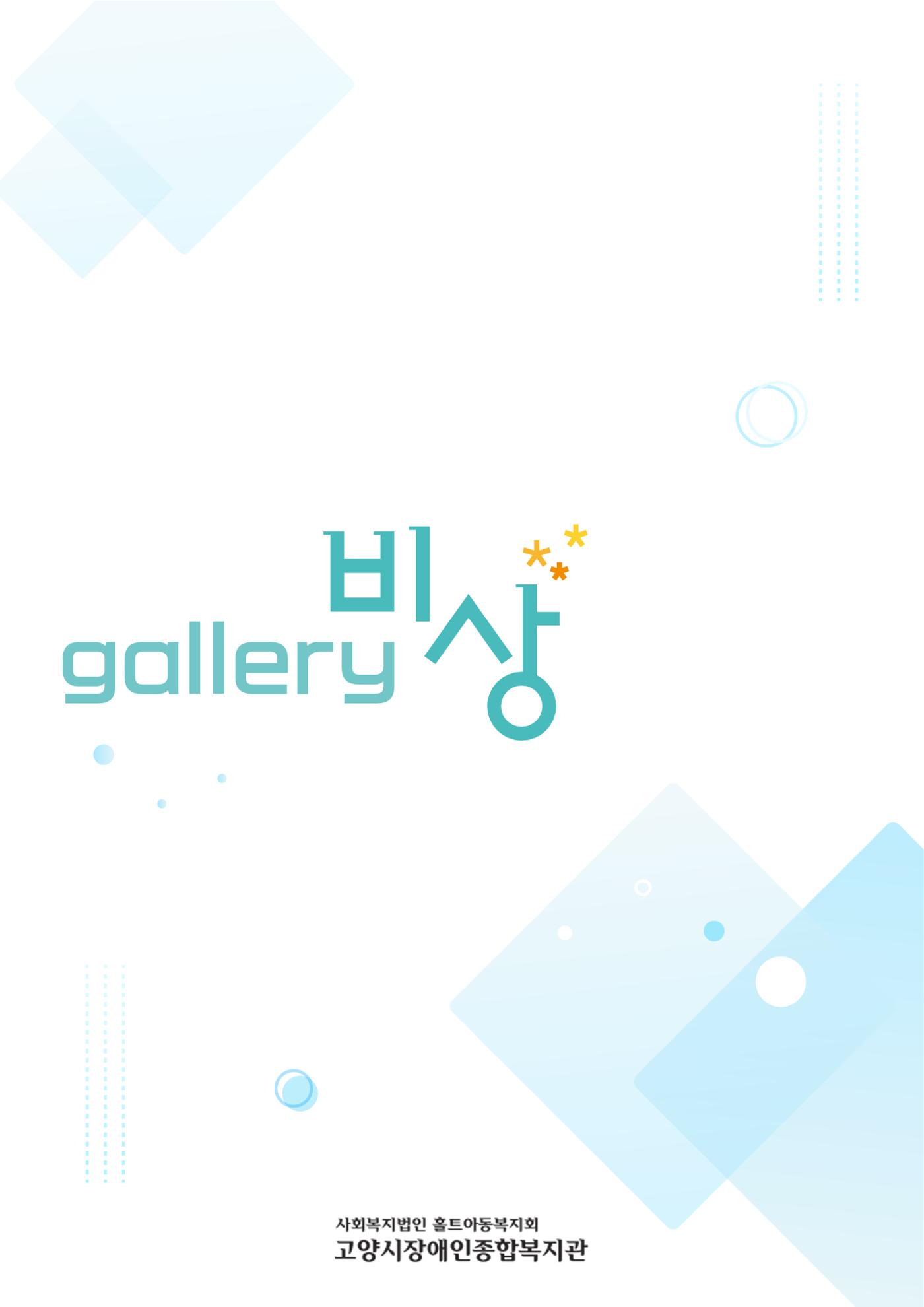 11월_아르떼기획전_통합 1페이지