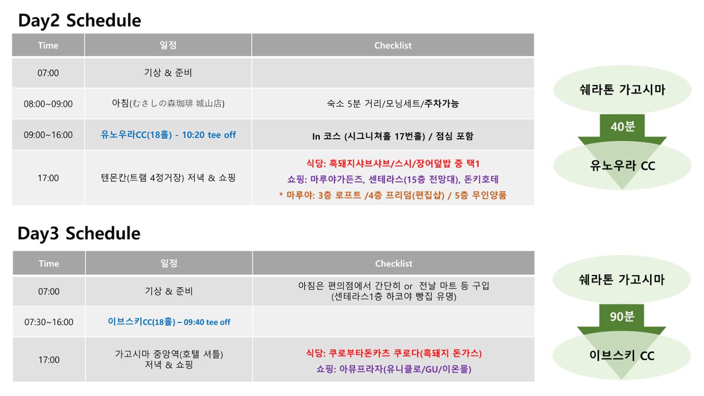 가고시마 3페이지