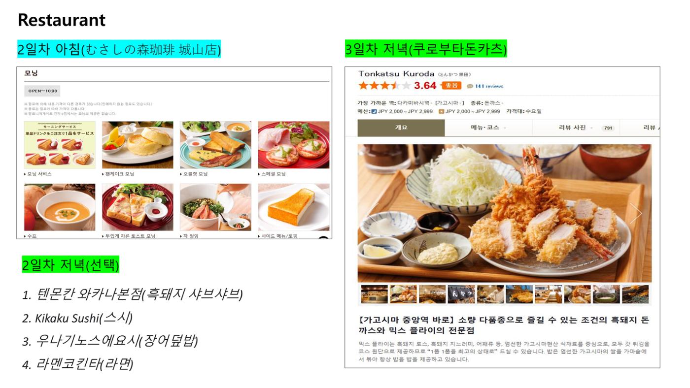 가고시마 6페이지