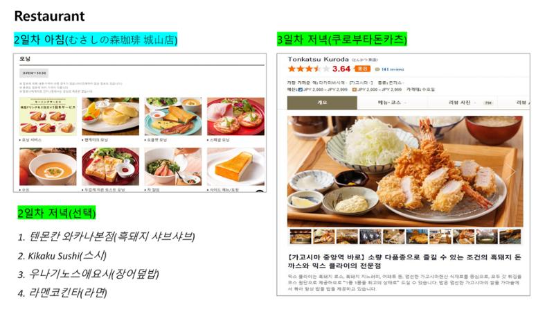 가고시마 6페이지