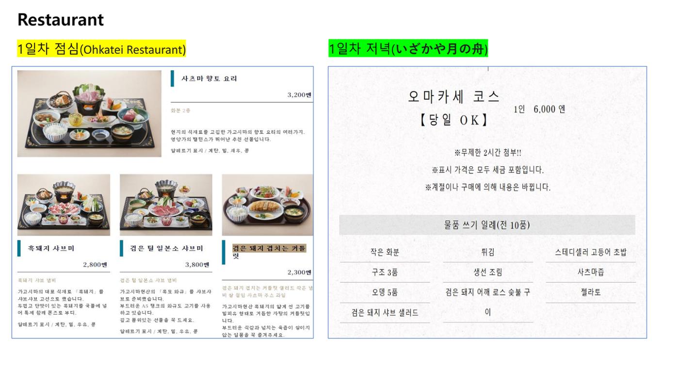 가고시마 5페이지