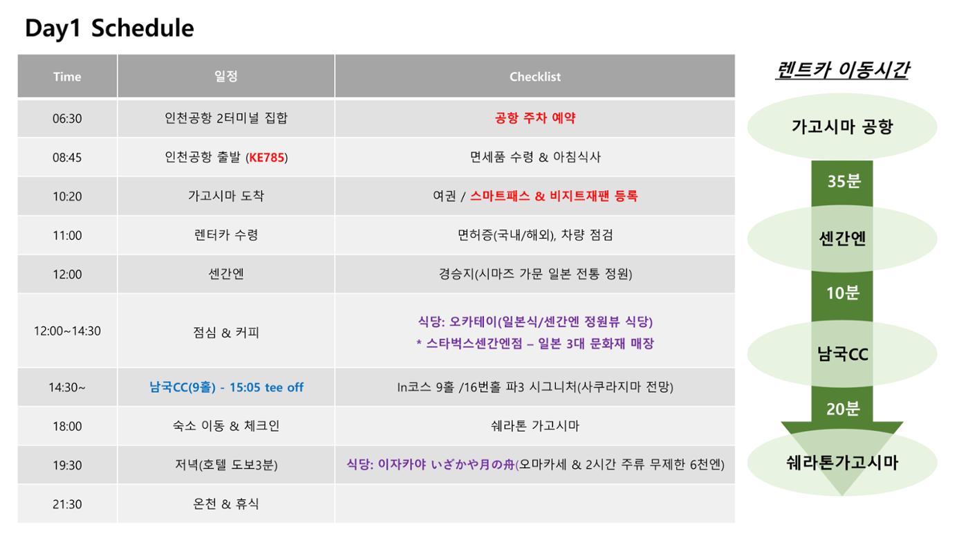 가고시마 2페이지