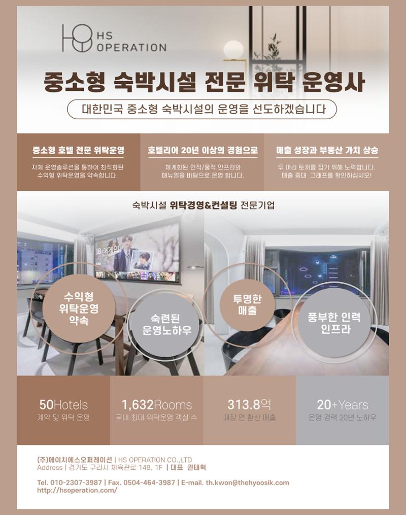 숙박매거진 2023. 01. 5페이지
