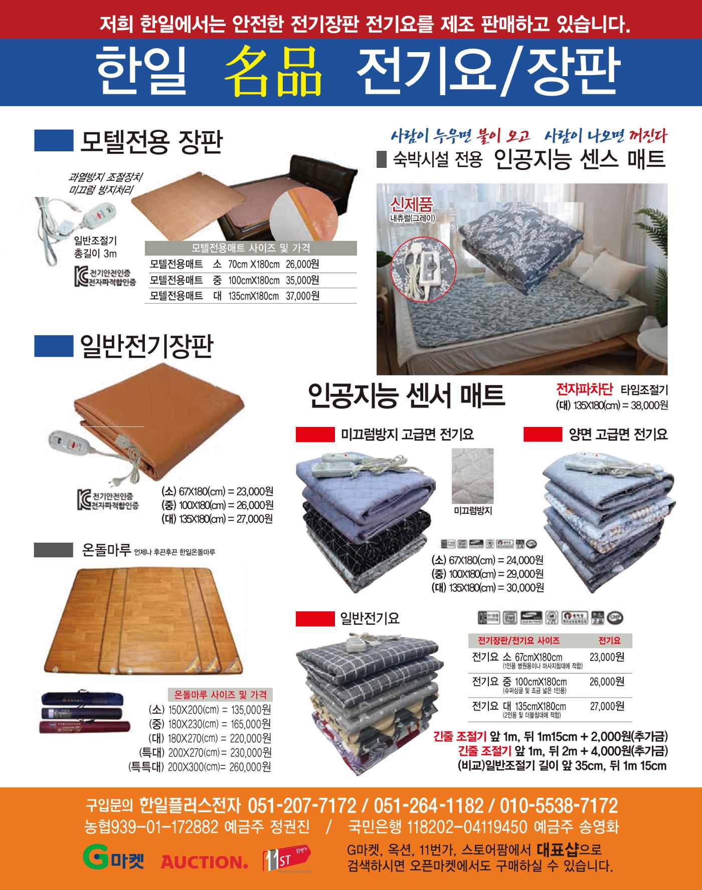 숙박매거진 2023. 01. 86페이지