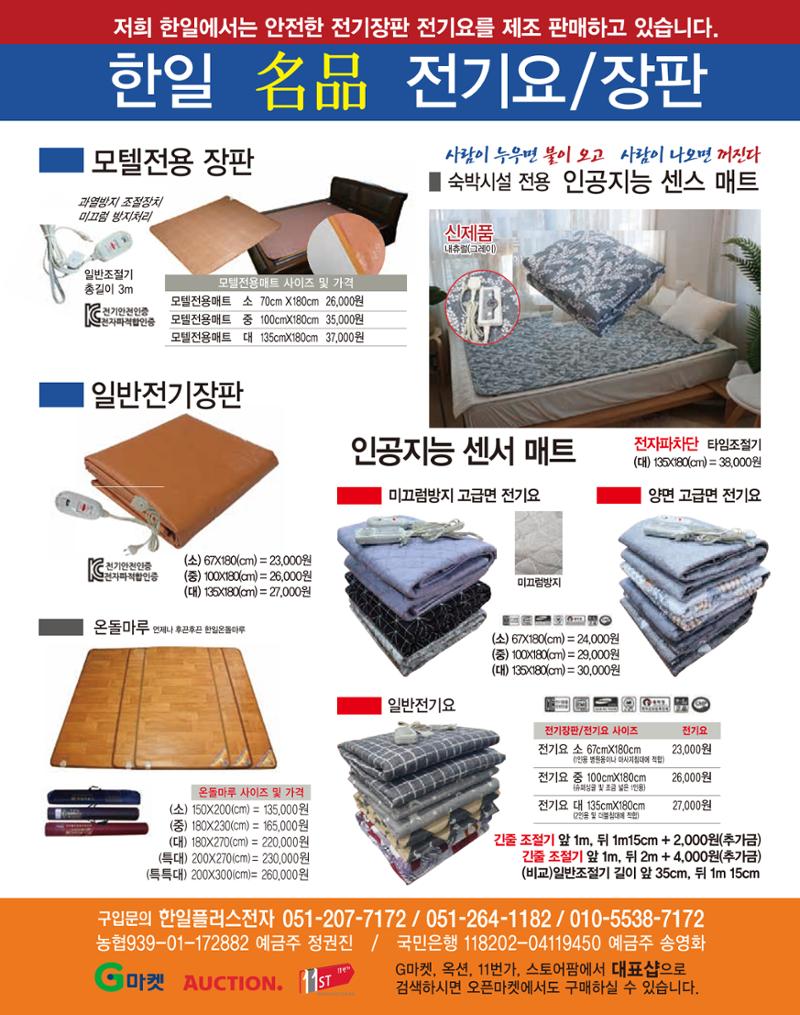 숙박매거진 2023. 01. 86페이지