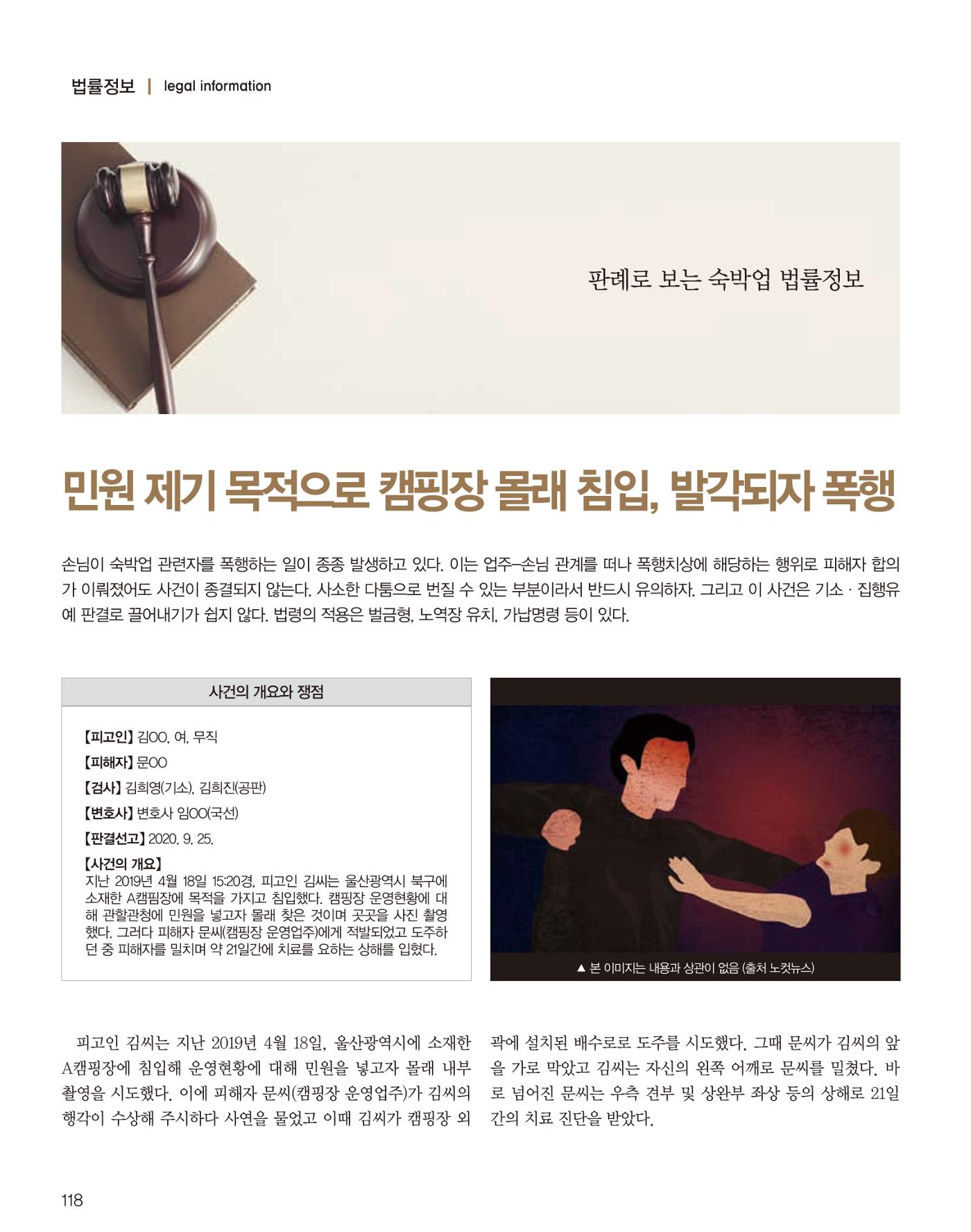 숙박매거진 2023. 01. 119페이지