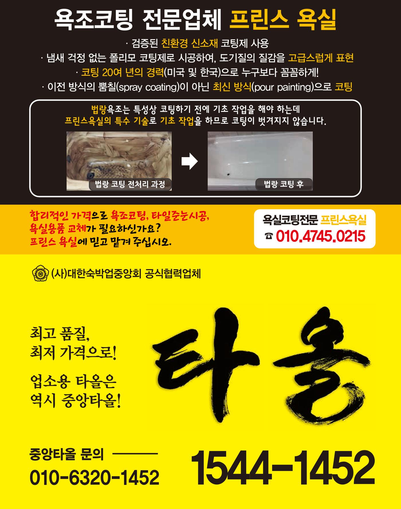 숙박매거진 2023. 01. 76페이지
