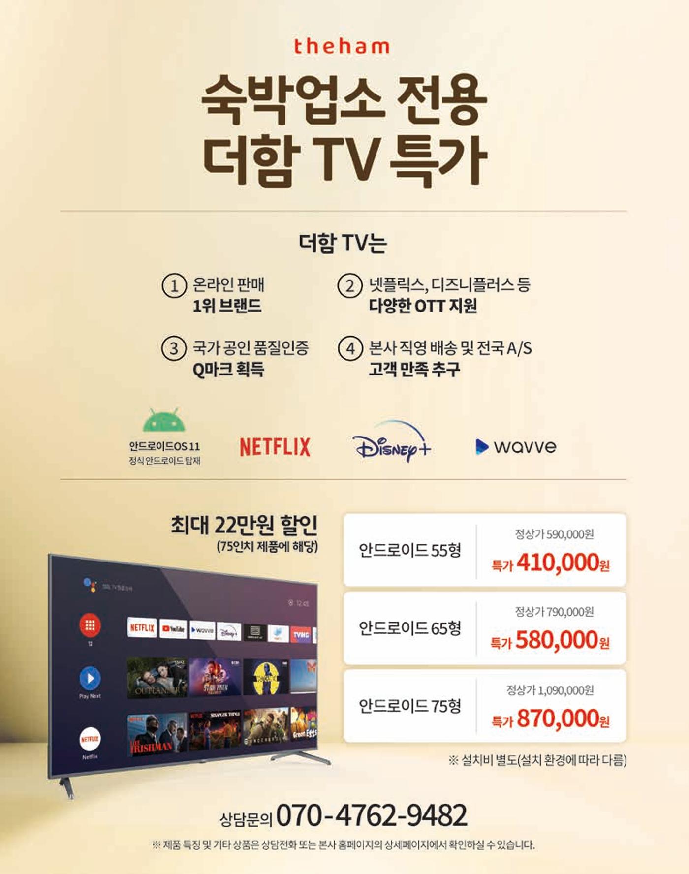 숙박매거진 2023. 01. 131페이지