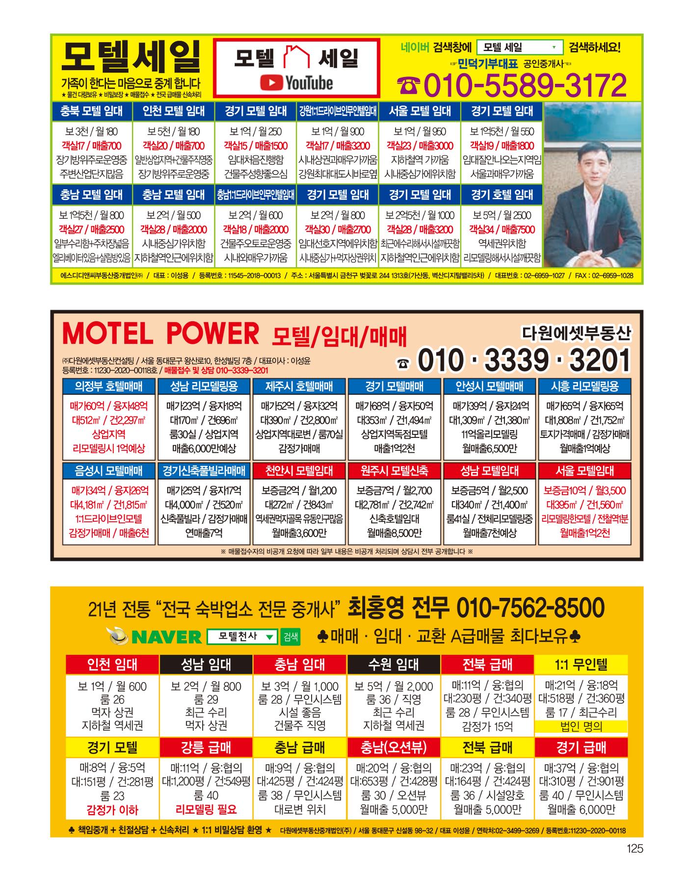숙박매거진 2023. 01. 126페이지