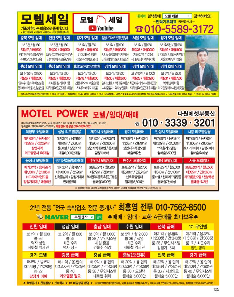 숙박매거진 2023. 01. 126페이지