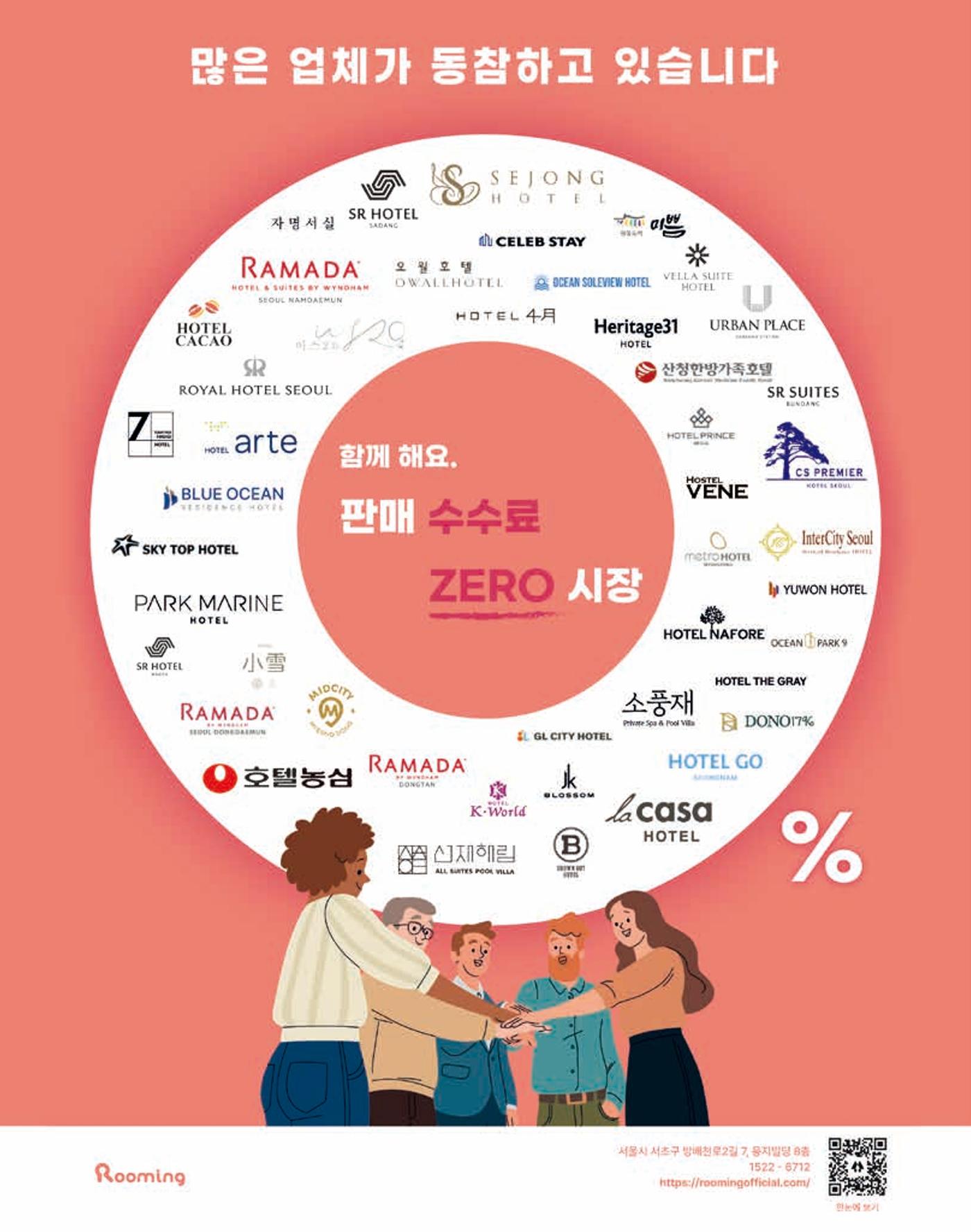 숙박매거진 2023. 01. 7페이지