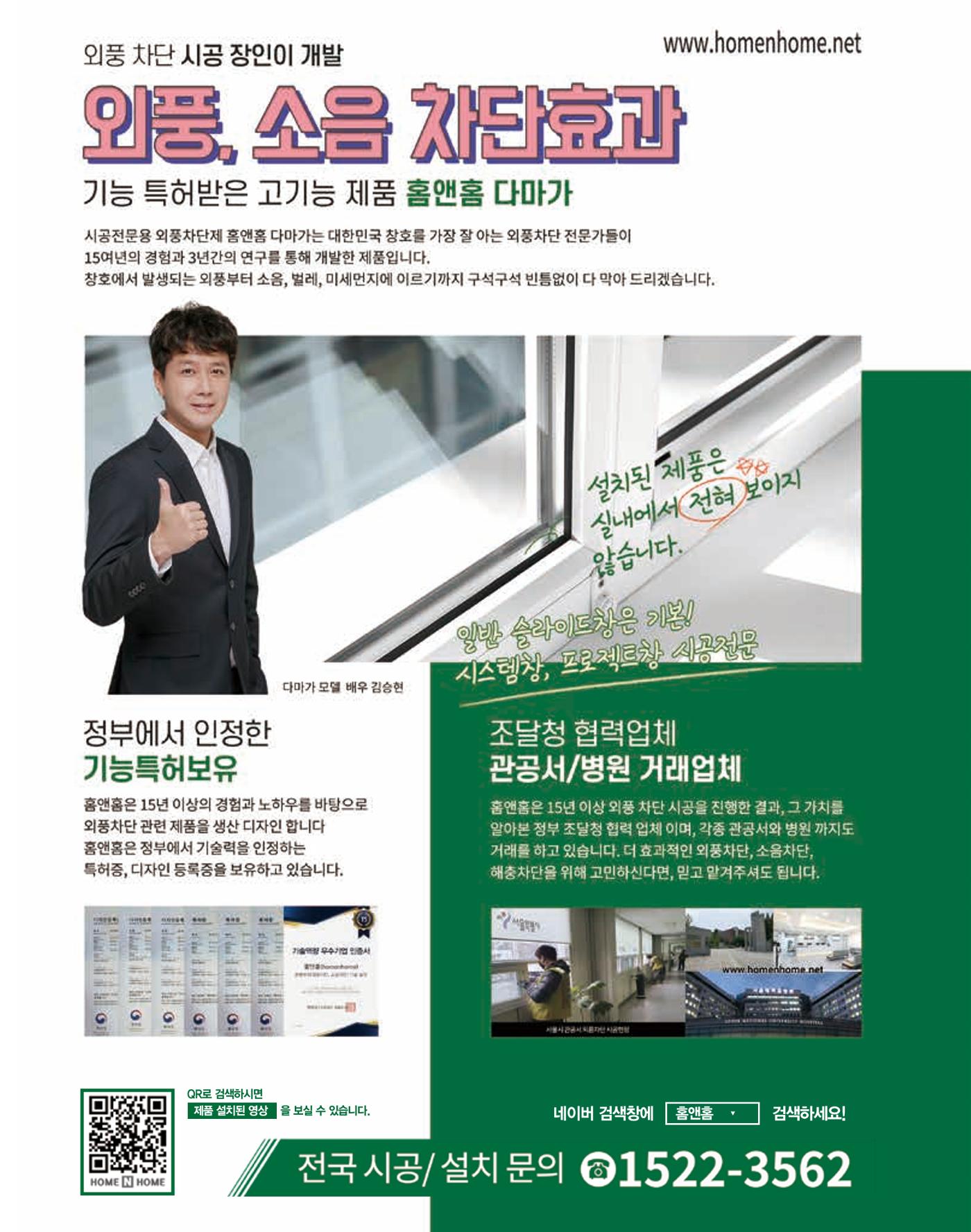 숙박매거진 2023. 01. 45페이지