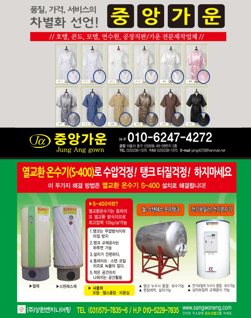 숙박매거진 2023. 01. 82페이지