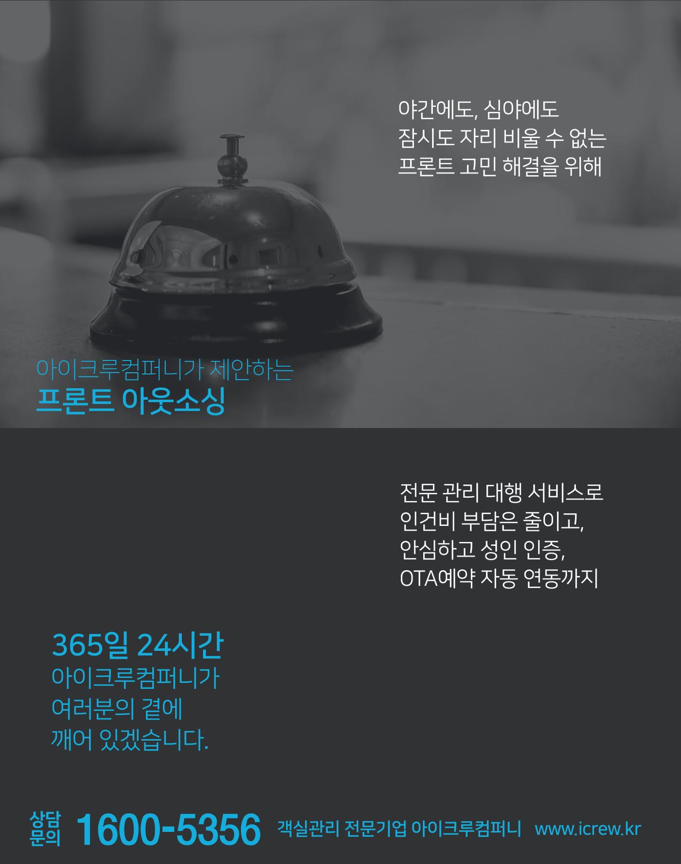 숙박매거진 2023. 01. 73페이지