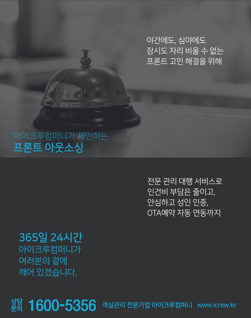 숙박매거진 2023. 01. 73페이지