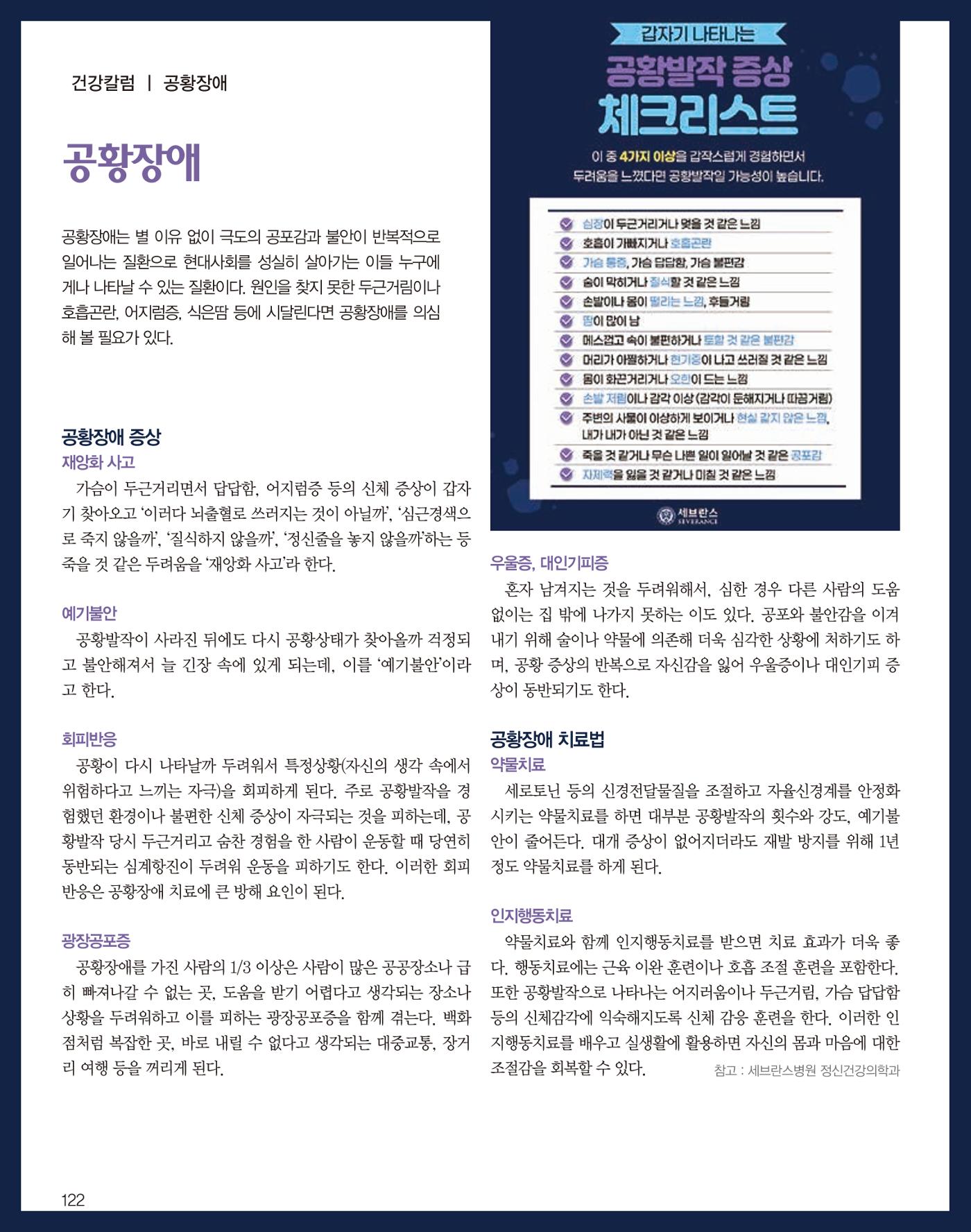 숙박매거진 2023. 01. 123페이지