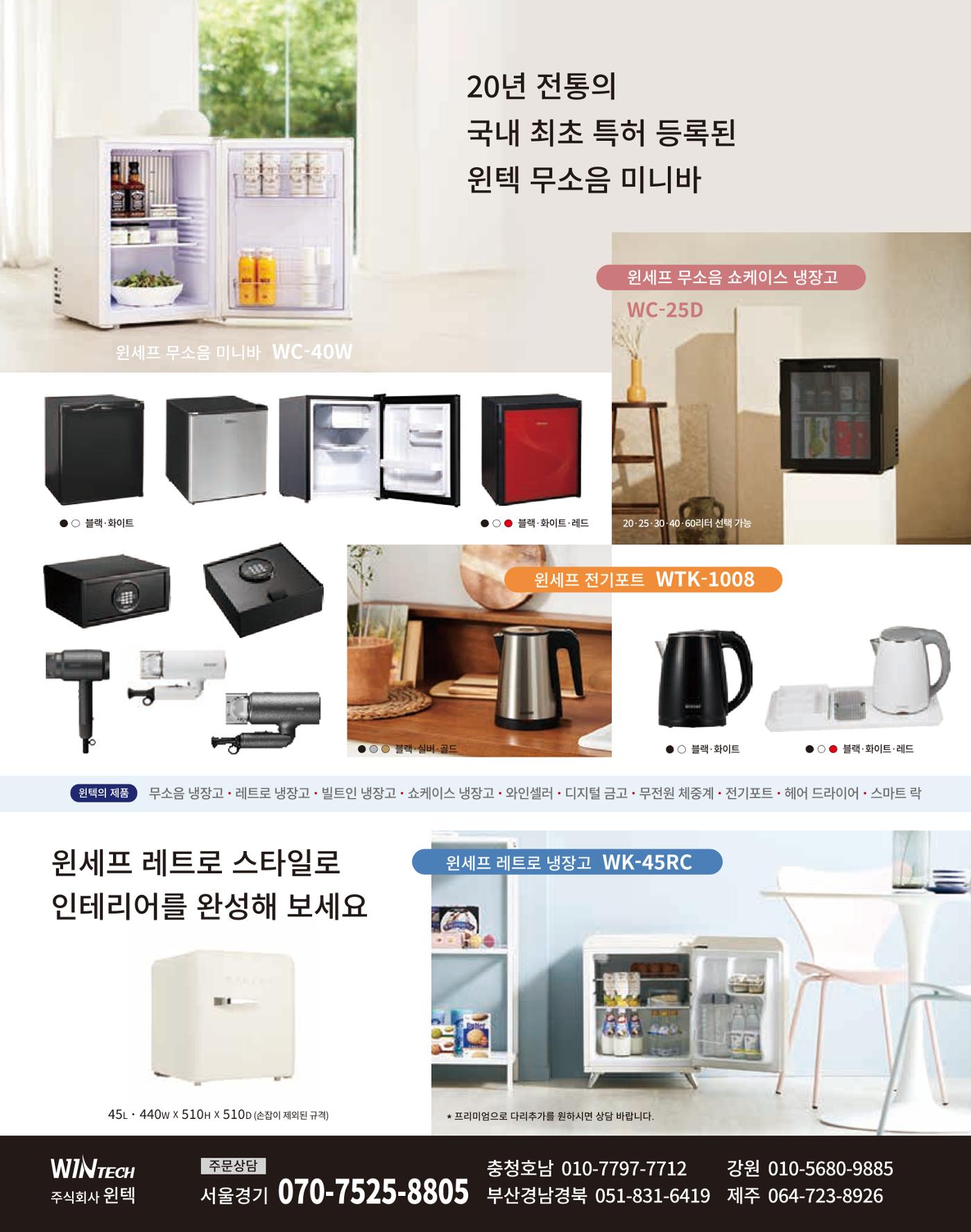 숙박매거진 2023. 01. 37페이지