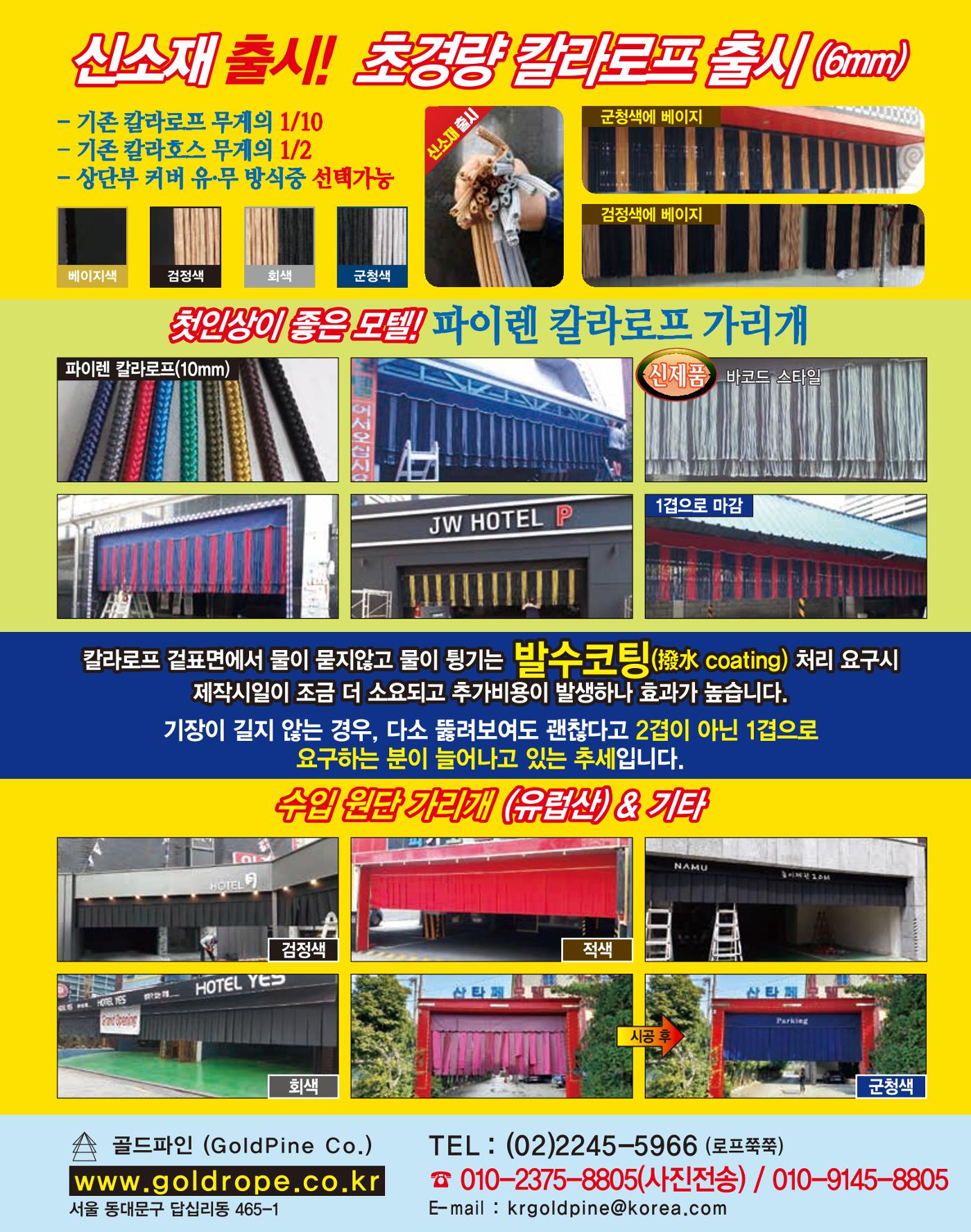숙박매거진 2023. 01. 68페이지