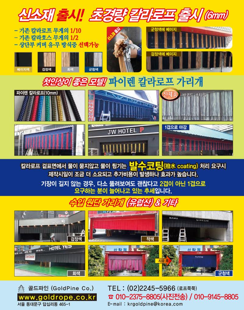 숙박매거진 2023. 01. 68페이지