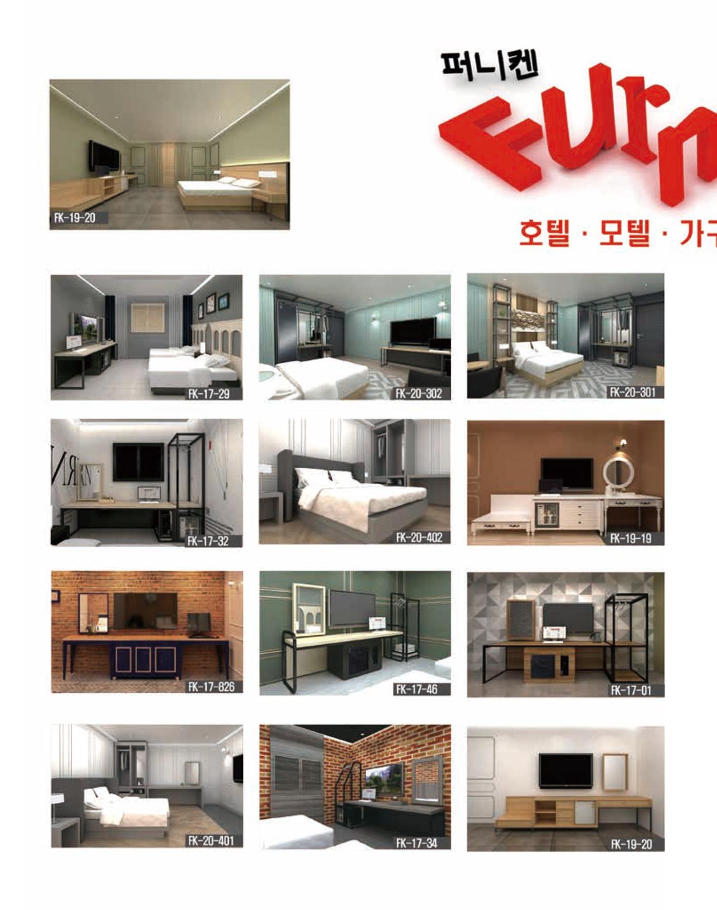 숙박매거진 2023. 01. 61페이지