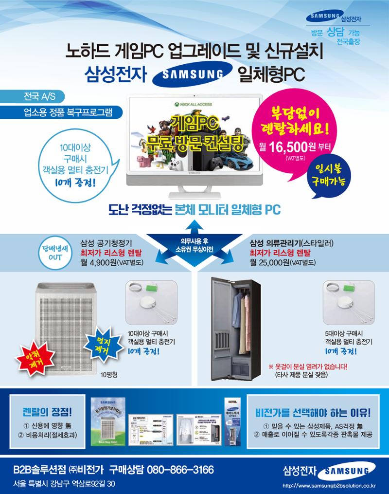 숙박매거진 2023. 01. 36페이지