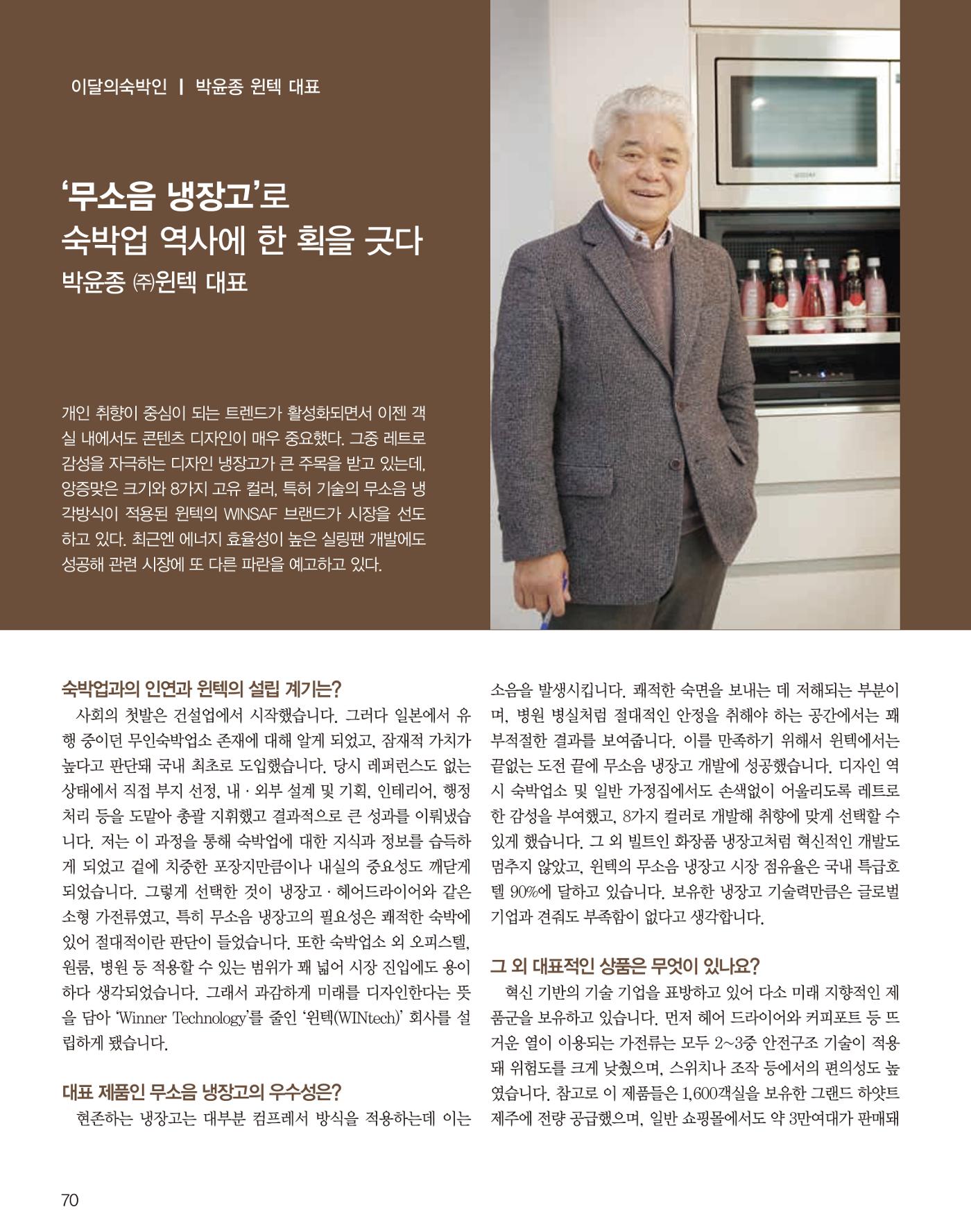 숙박매거진 2023. 01. 71페이지
