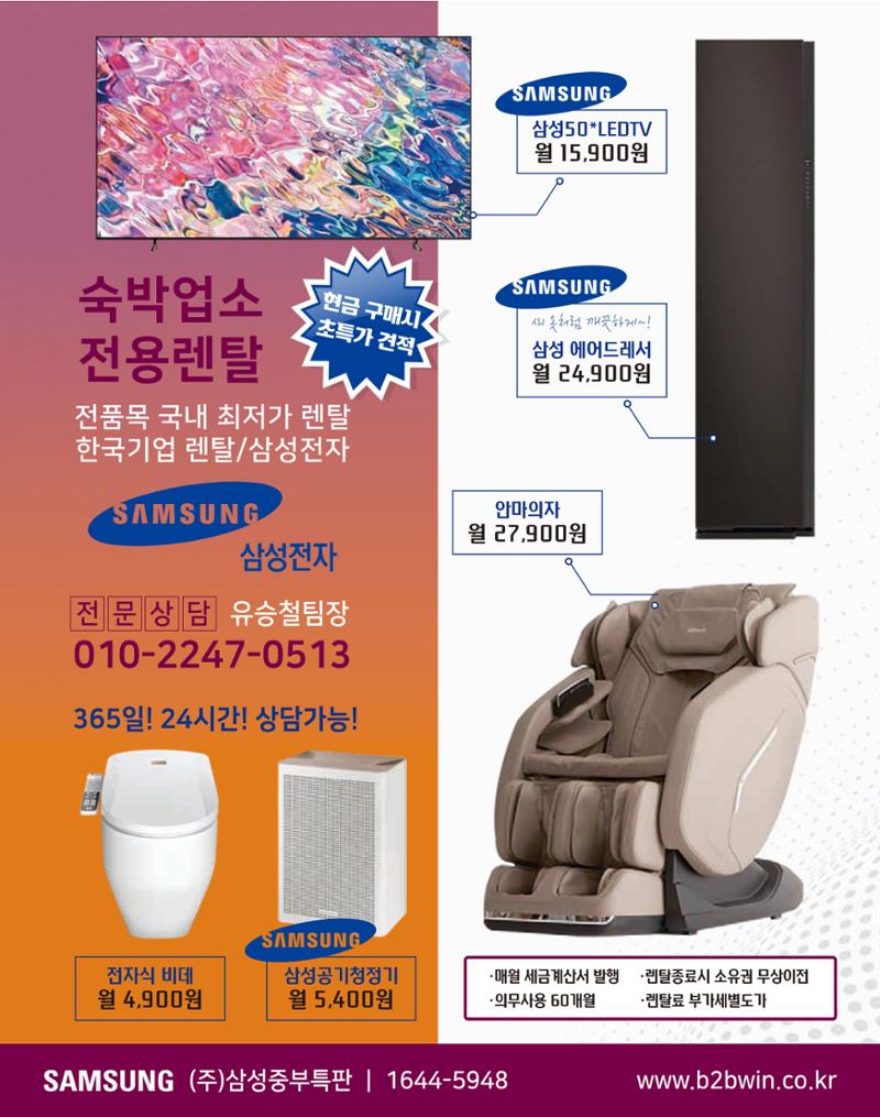 숙박매거진 2023. 01. 65페이지