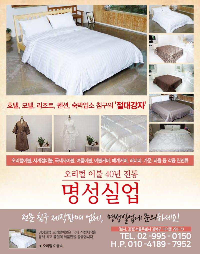 숙박매거진 2023. 01. 39페이지