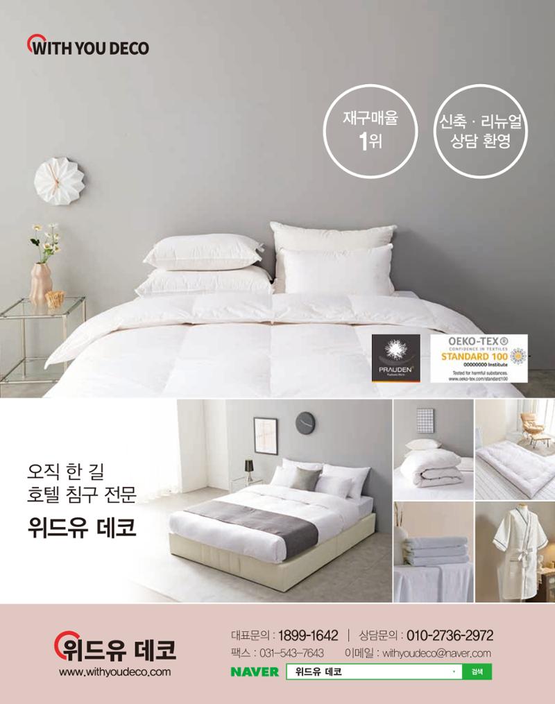 숙박매거진 2023. 01. 11페이지