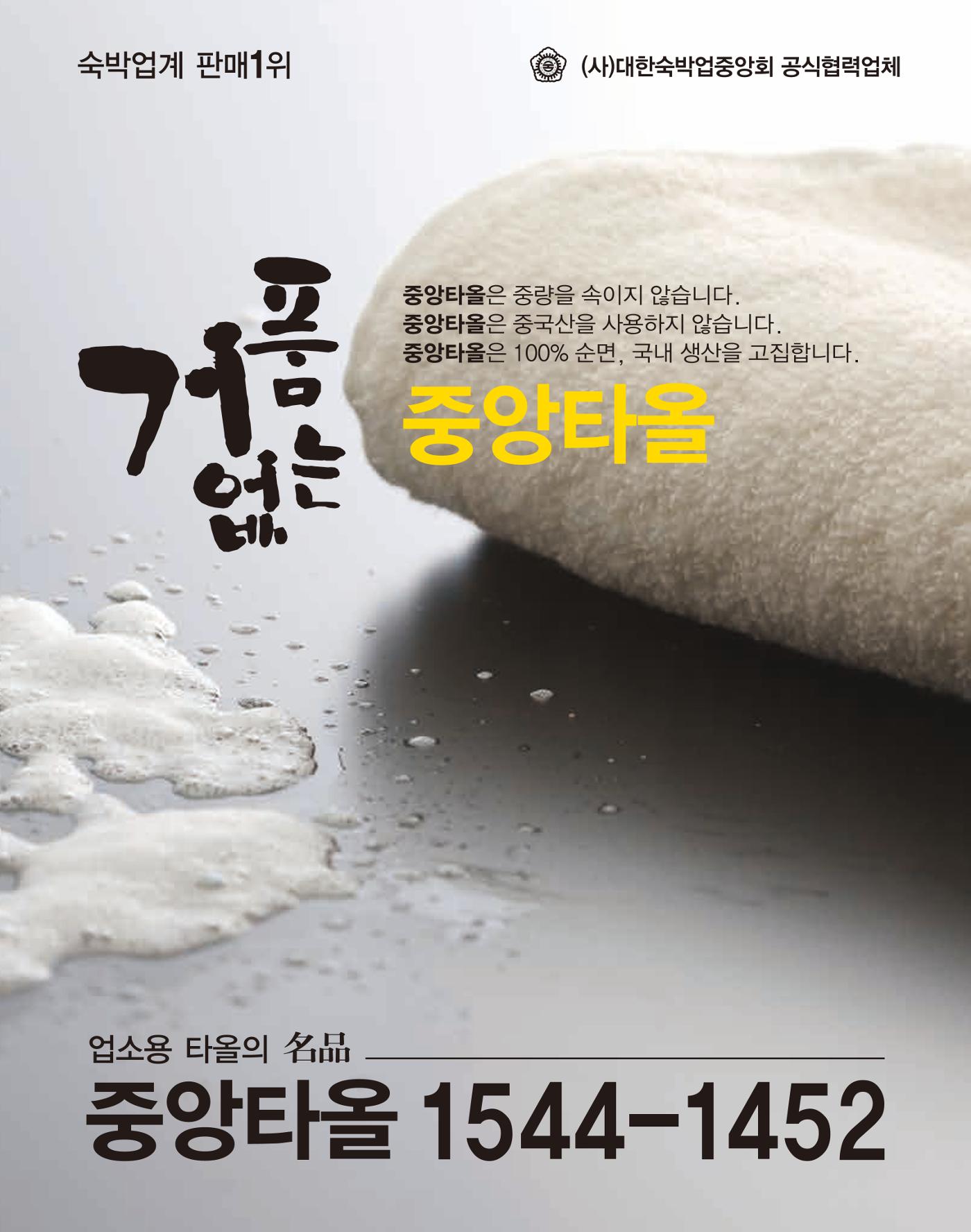 숙박매거진 2023. 01. 124페이지