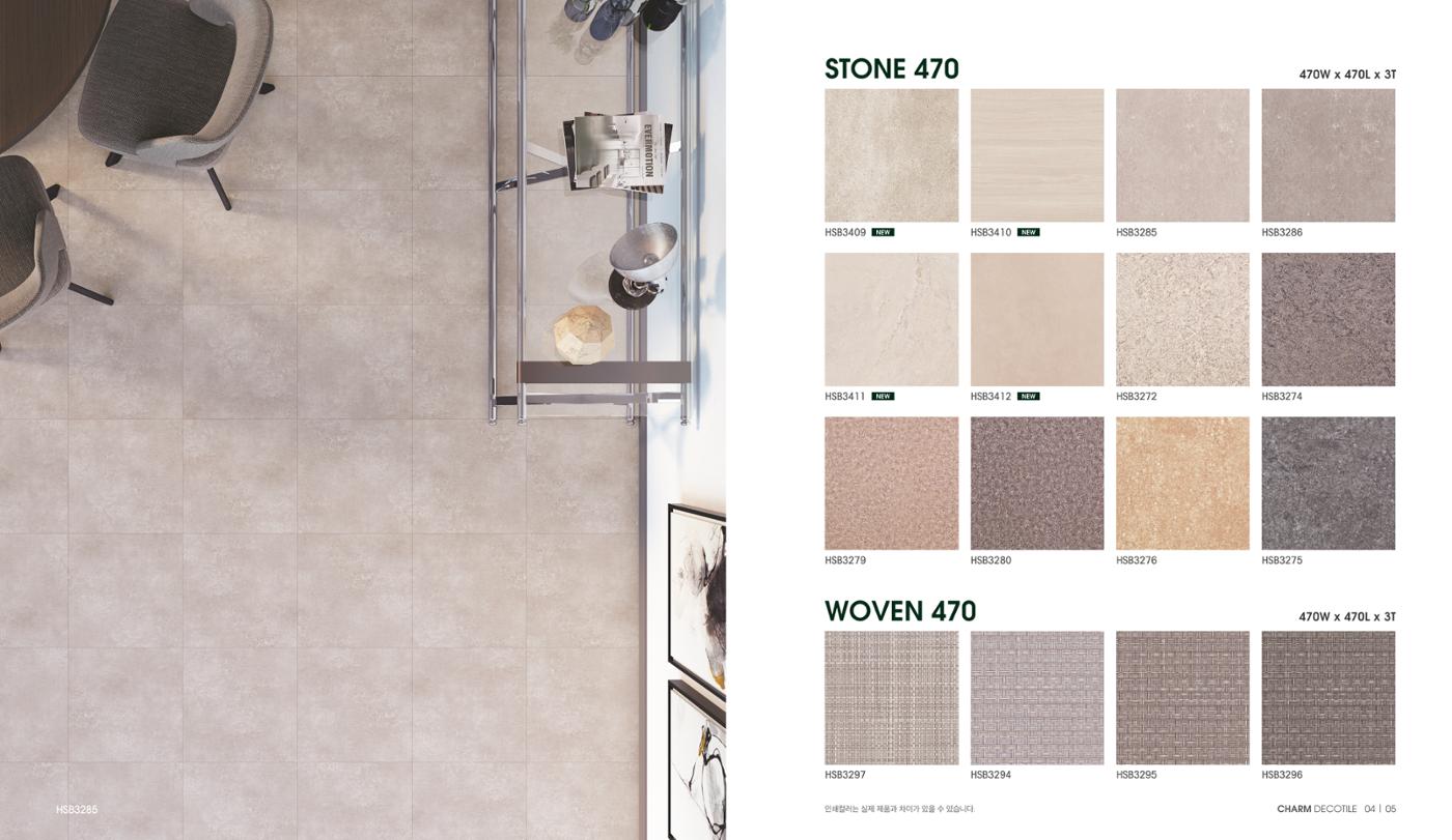 참데코타일 E-CATALOG 3페이지