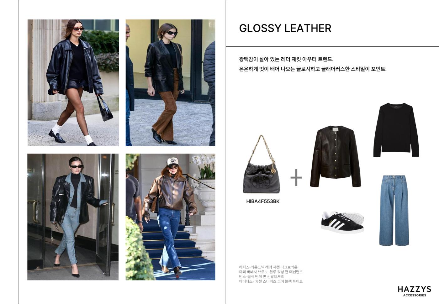 24FW STYLING TIP  4페이지