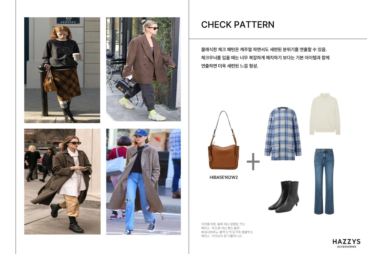 24FW STYLING TIP  5페이지