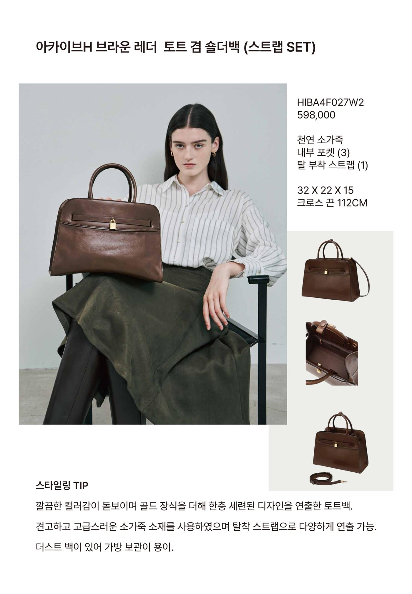 헤지스 acc 체험형 서비스 카탈로그 5페이지